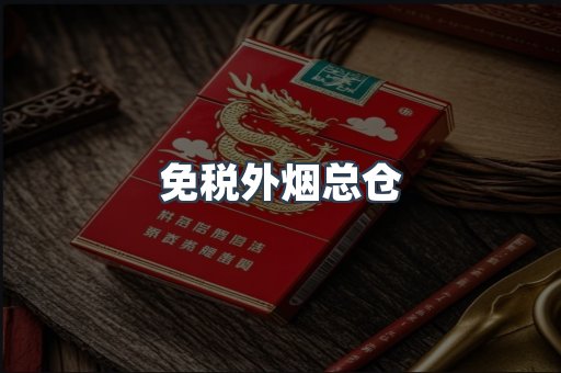 越南香烟系列